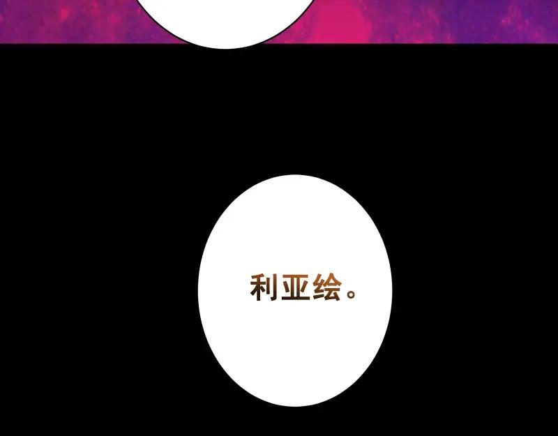 复仇要冷冷端上 - 第373话 宁可 - 第103张图