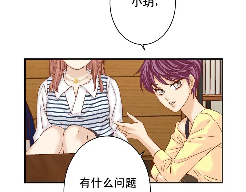 复仇要冷冷端上 - 第373话 宁可 - 第3张图