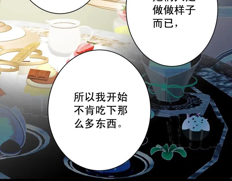 复仇要冷冷端上 - 第373话 宁可 - 第94张图