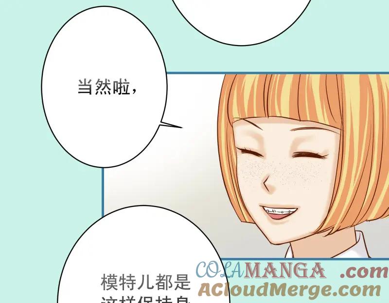 复仇要冷冷端上 - 第373话 宁可 - 第81张图