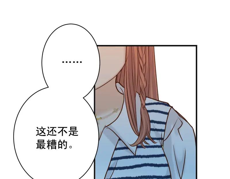 复仇要冷冷端上 - 第373话 宁可 - 第86张图