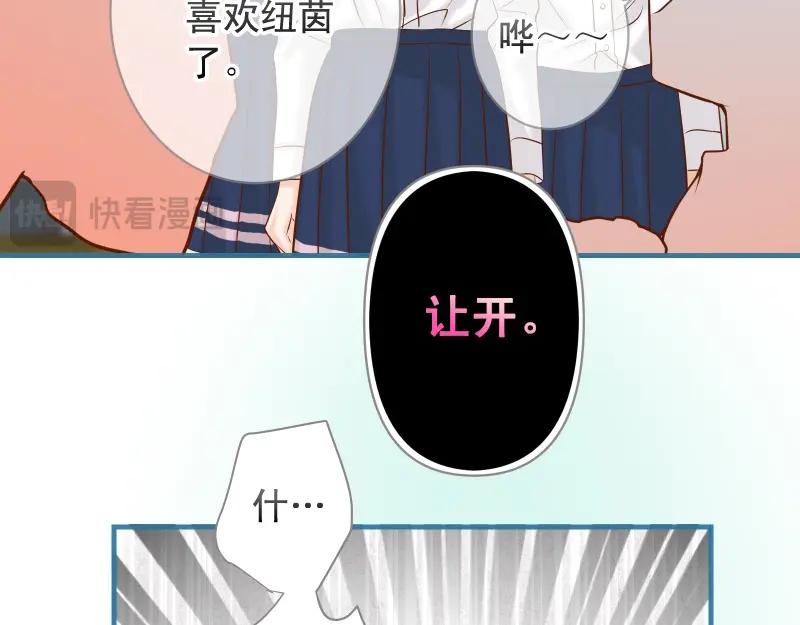 复仇要冷冷端上 - 第373话 宁可 - 第36张图