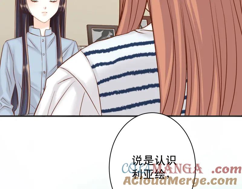 复仇要冷冷端上 - 第373话 宁可 - 第13张图