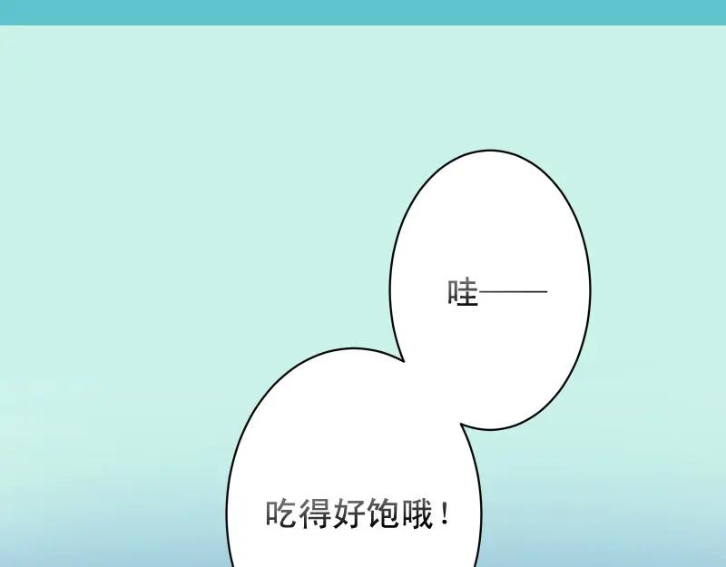 复仇要冷冷端上 - 第373话 宁可 - 第64张图