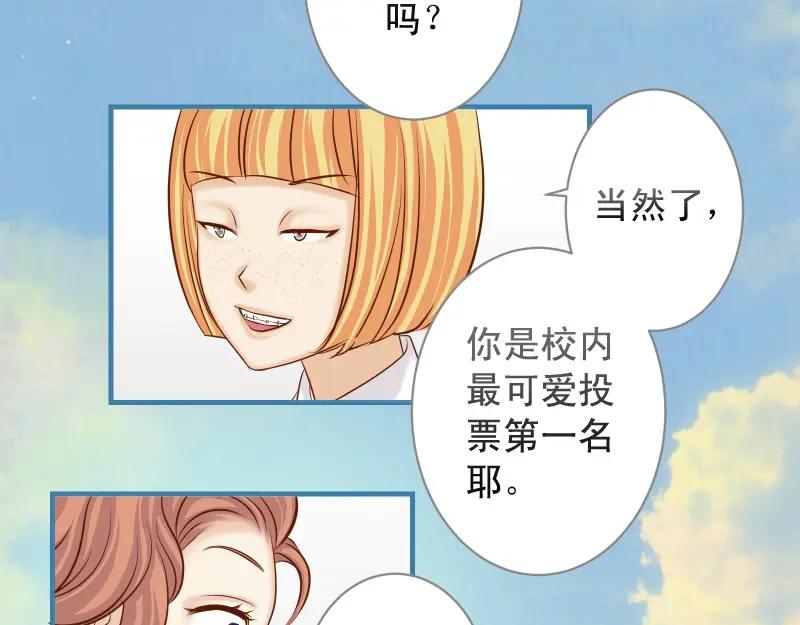 复仇要冷冷端上 - 第373话 宁可 - 第51张图