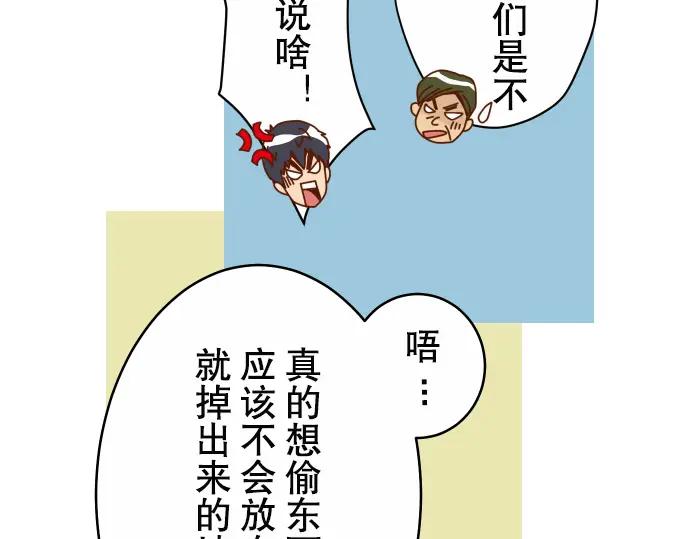 复仇要冷冷端上 - 第2话 可畏 - 第7张图