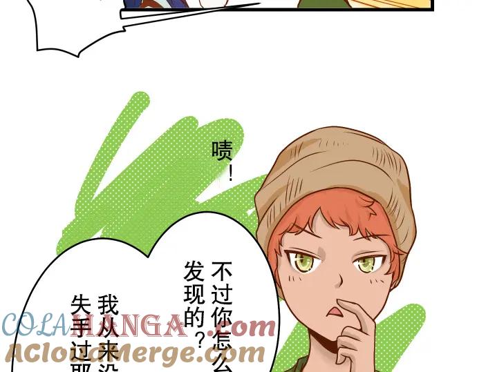 复仇要冷冷端上 - 第2话 可畏 - 第105张图