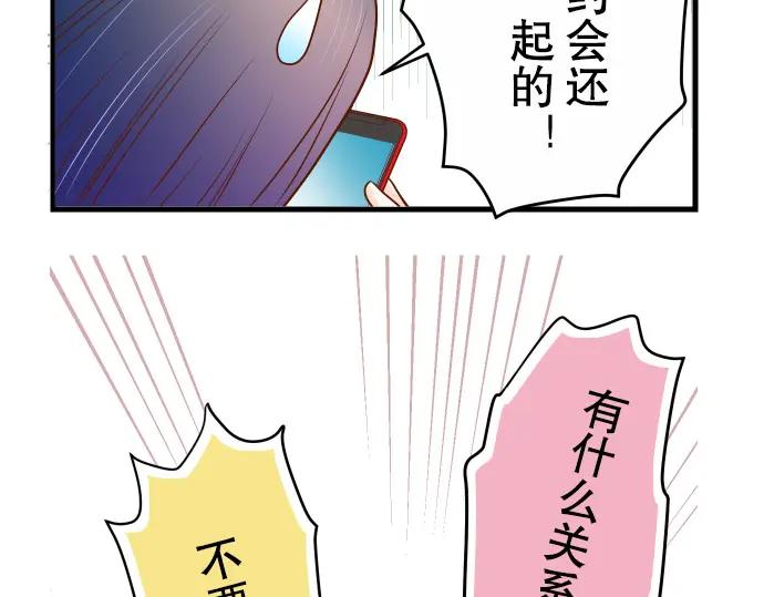 复仇要冷冷端上 - 第2话 可畏 - 第46张图