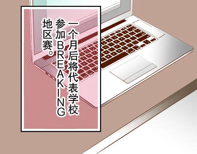 复仇要冷冷端上 - 第2话 可畏 - 第80张图