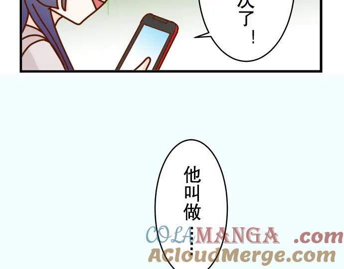 复仇要冷冷端上 - 第2话 可畏 - 第61张图