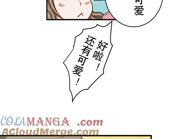 复仇要冷冷端上 - 第2话 可畏 - 第53张图