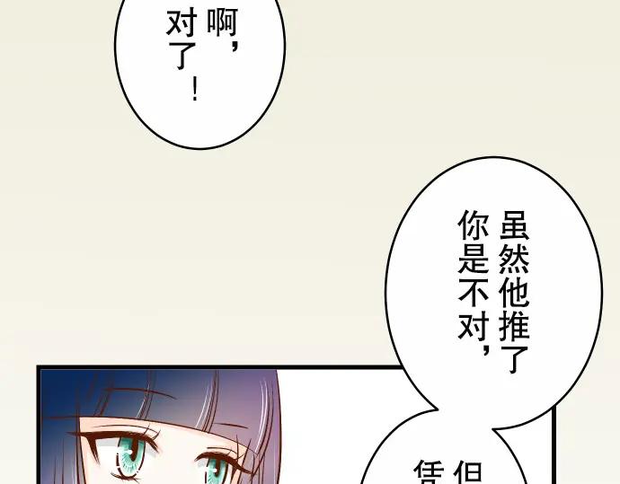 复仇要冷冷端上 - 第2话 可畏 - 第10张图