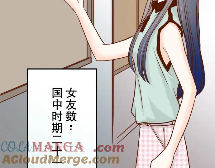 复仇要冷冷端上 - 第2话 可畏 - 第69张图