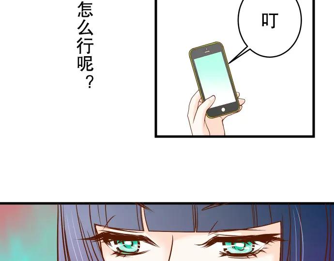 复仇要冷冷端上 - 第2话 可畏 - 第82张图