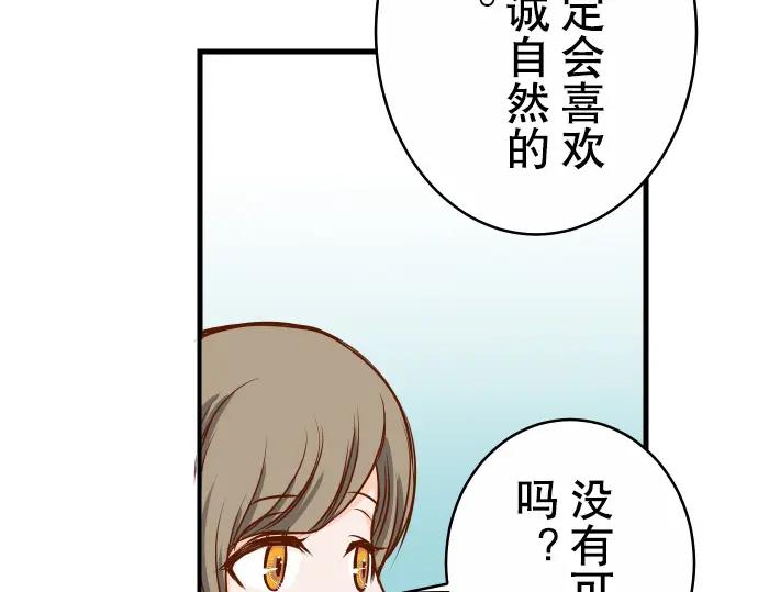 复仇要冷冷端上 - 第2话 可畏 - 第52张图