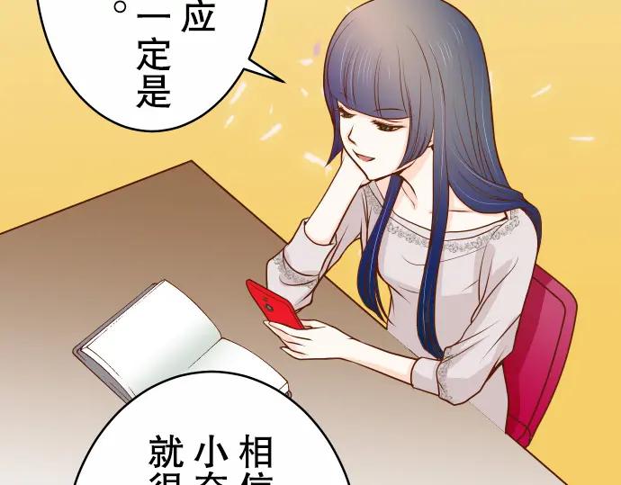 复仇要冷冷端上 - 第2话 可畏 - 第50张图