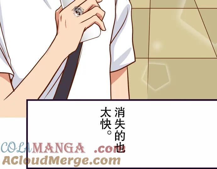 复仇要冷冷端上 - 第2话 可畏 - 第29张图