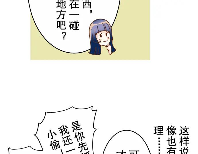 复仇要冷冷端上 - 第2话 可畏 - 第8张图