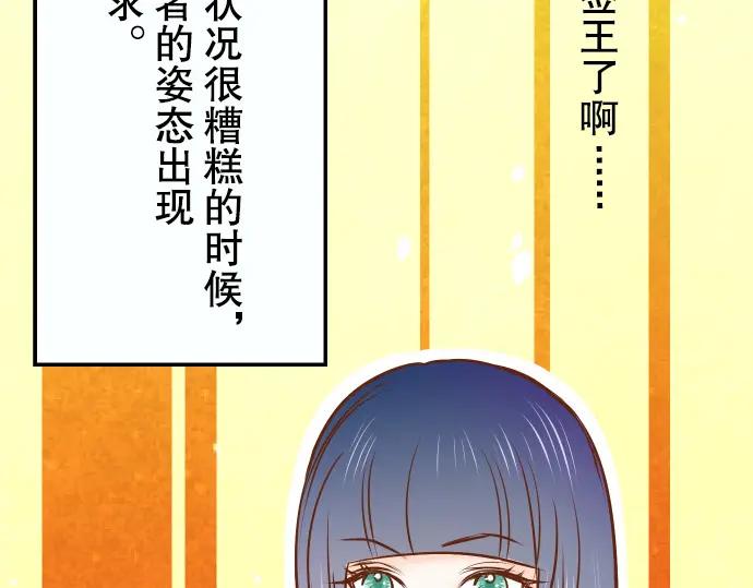 复仇要冷冷端上 - 第2话 可畏 - 第74张图