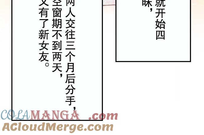 复仇要冷冷端上 - 第2话 可畏 - 第77张图