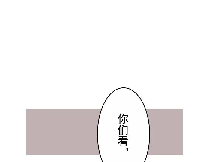 复仇要冷冷端上 - 第2话 可畏 - 第2张图