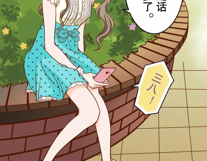 复仇要冷冷端上 - 第2话 可畏 - 第56张图