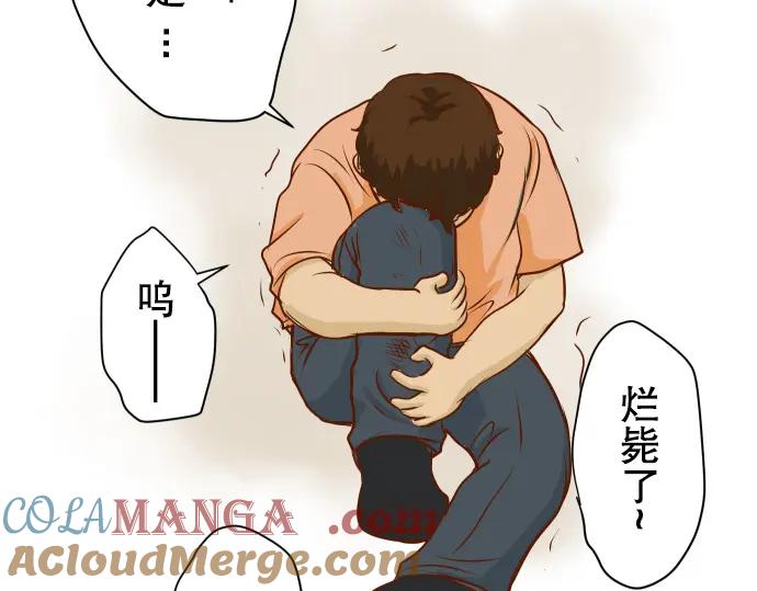 复仇要冷冷端上 - 第2话 可畏 - 第121张图