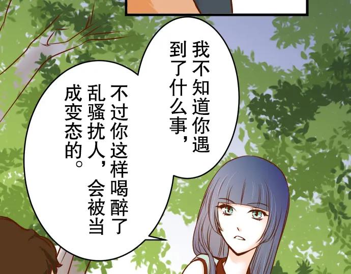 复仇要冷冷端上 - 第2话 可畏 - 第123张图