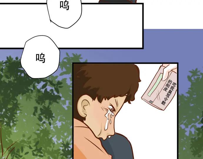 复仇要冷冷端上 - 第2话 可畏 - 第122张图