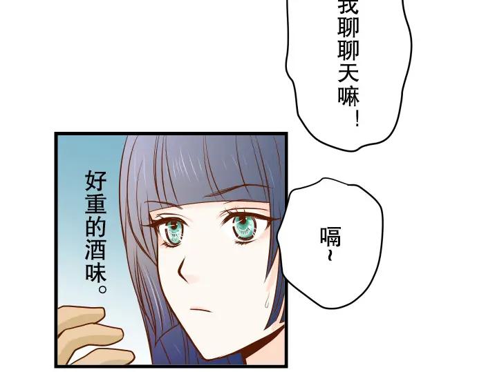 复仇要冷冷端上 - 第2话 可畏 - 第112张图