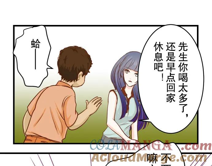 复仇要冷冷端上 - 第2话 可畏 - 第113张图