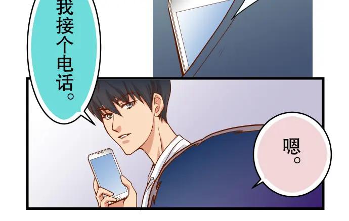 复仇要冷冷端上 - 第2话 可畏 - 第19张图