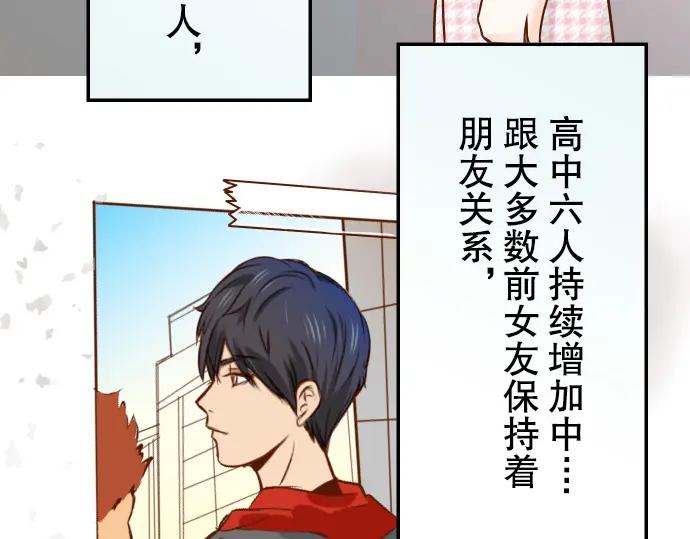 复仇要冷冷端上 - 第2话 可畏 - 第70张图