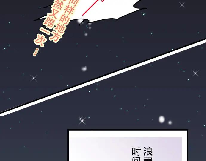 复仇要冷冷端上 - 第2话 可畏 - 第128张图