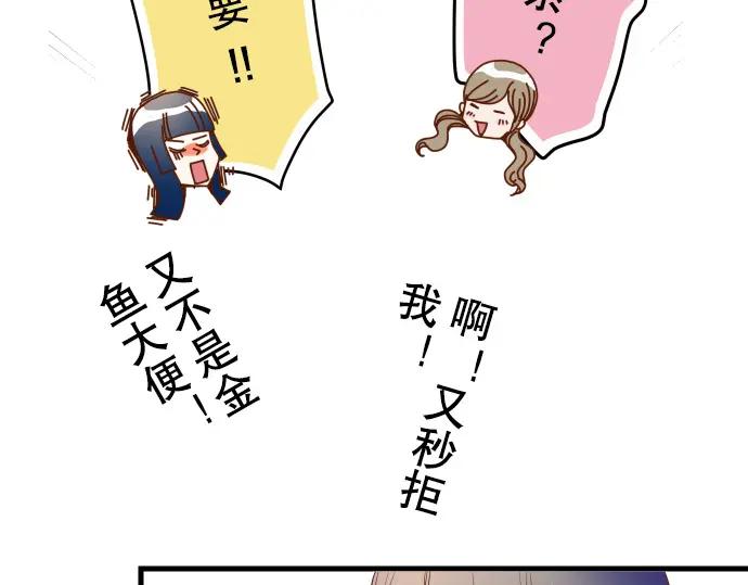 复仇要冷冷端上 - 第2话 可畏 - 第47张图