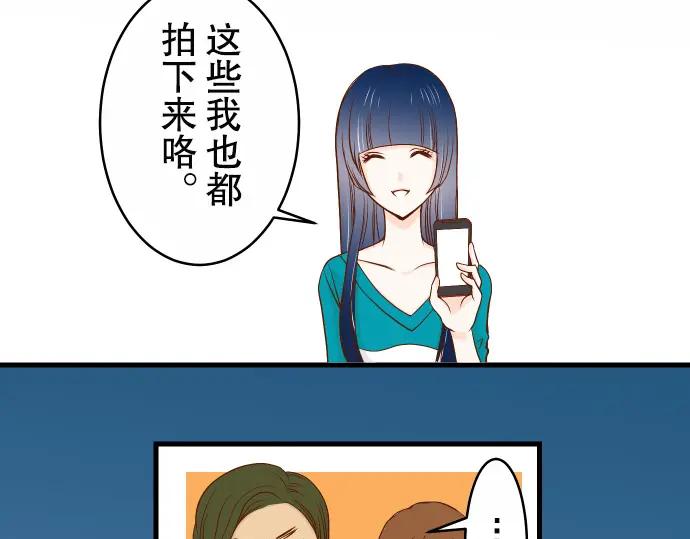 复仇要冷冷端上 - 第2话 可畏 - 第12张图