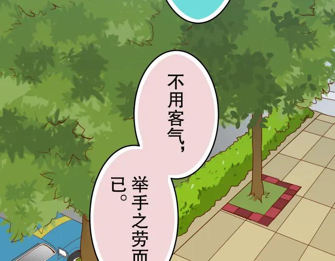 复仇要冷冷端上 - 第2话 可畏 - 第14张图