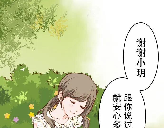 复仇要冷冷端上 - 第2话 可畏 - 第55张图