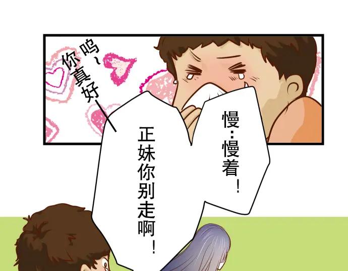 复仇要冷冷端上 - 第2话 可畏 - 第126张图