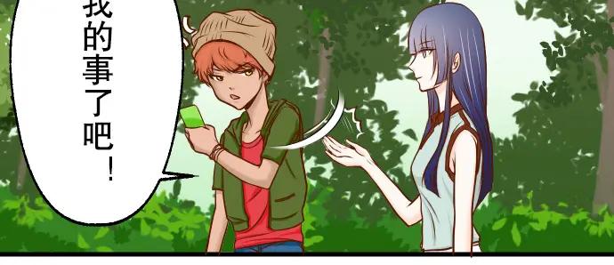 复仇要冷冷端上 - 第2话 可畏 - 第96张图