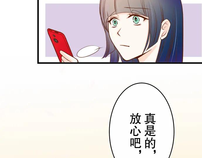 复仇要冷冷端上 - 第2话 可畏 - 第48张图