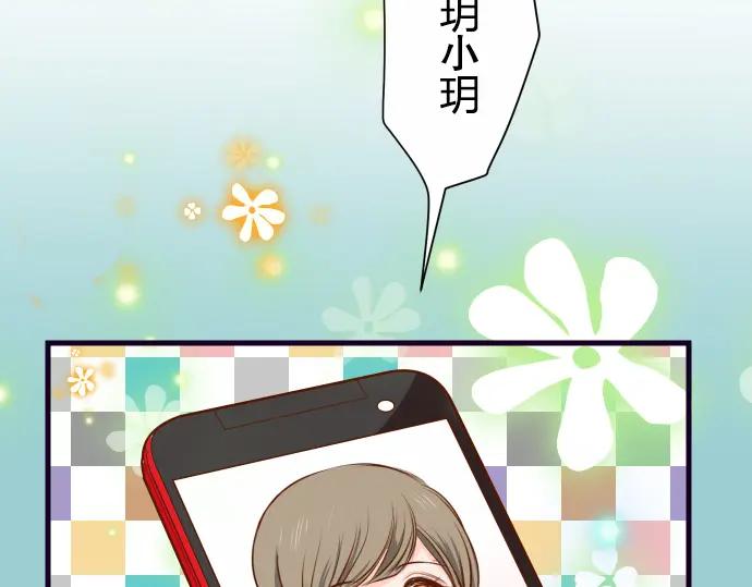 复仇要冷冷端上 - 第2话 可畏 - 第35张图