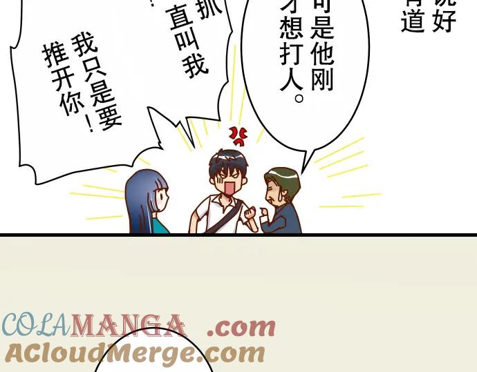 复仇要冷冷端上 - 第2话 可畏 - 第9张图