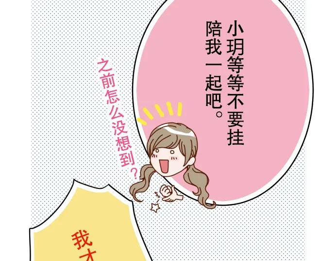 复仇要冷冷端上 - 第2话 可畏 - 第43张图