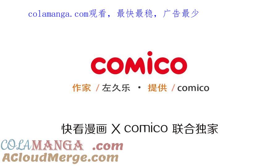 复仇要冷冷端上 - 第2话 可畏 - 第1张图