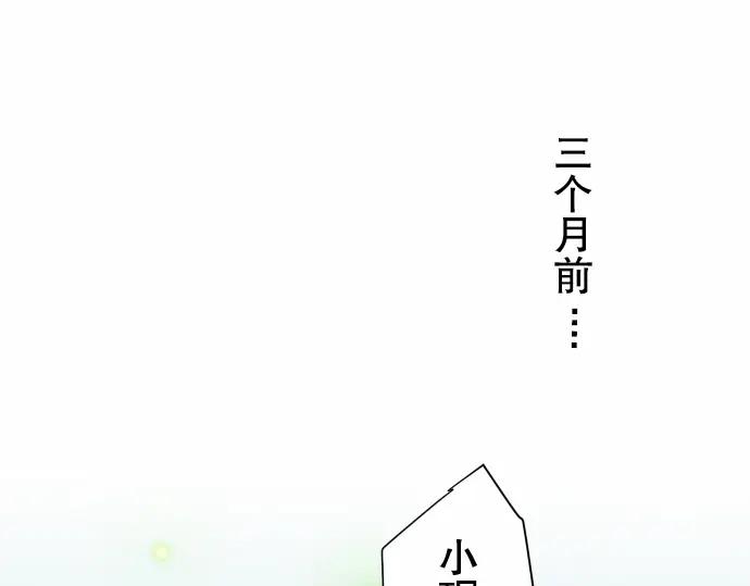 复仇要冷冷端上 - 第2话 可畏 - 第34张图
