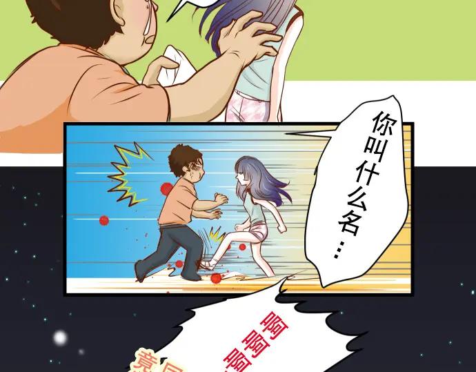 复仇要冷冷端上 - 第2话 可畏 - 第127张图