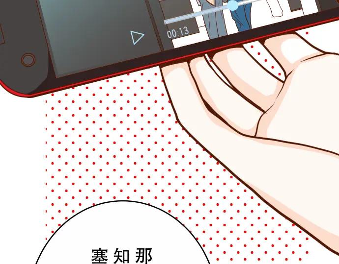 复仇要冷冷端上 - 第2话 可畏 - 第4张图