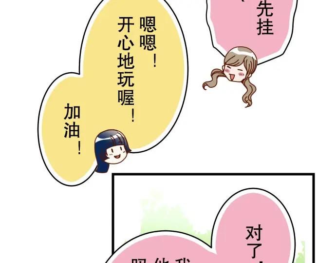 复仇要冷冷端上 - 第2话 可畏 - 第59张图