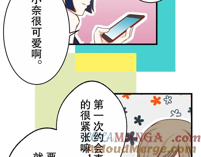 复仇要冷冷端上 - 第2话 可畏 - 第41张图